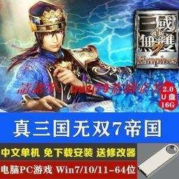 【無現貨】真•三國無雙 7 ＊亞日一般版＊ Dynasty Warriors 8(PS3遊戲)2013-02-28~【電玩國度】 歷史價格詳細信息