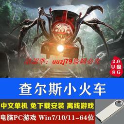 查爾斯小火車積木拼裝主角黃色列車變異蜘蛛車模型益智玩具男孩新 歷史價格詳細信息
