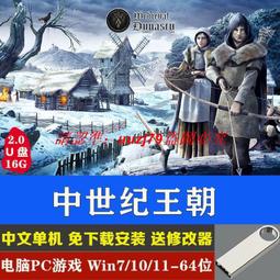 現貨U盤游戲 紀2205黃金版紀2070/1404/1701電腦PC游戲免下載安裝 歷史價格詳細信息