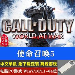 現貨使命召喚14二戰 送修改器中文免安裝 steam離線游戲 移動硬盤游戲 歷史價格詳細信息