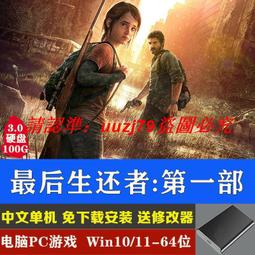 現貨移動硬盤游戲 孤島驚魂6豪華版送修改器 PC電腦單機游戲免下載 歷史價格詳細信息