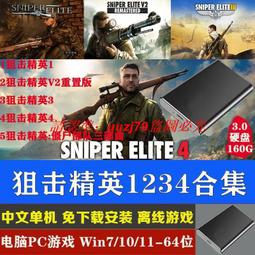 現貨移動硬盤游戲 孤島驚魂6豪華版送修改器 PC電腦單機游戲免下載 歷史價格詳細信息