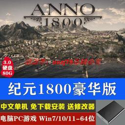 現貨移動硬盤游戲 孤島驚魂6豪華版送修改器 PC電腦單機游戲免下載 歷史價格詳細信息