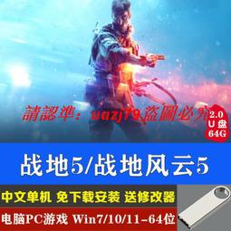 PC 戰地風雲3 正面交鋒 資料片下載序號 中英文版【需搭配戰地風雲3主程式才能遊戲】新地圖/武器/成就/高畫質場面 歷史價格詳細信息