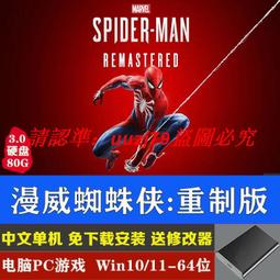 現貨移動硬盤游戲 孤島驚魂6豪華版送修改器 PC電腦單機游戲免下載 歷史價格詳細信息