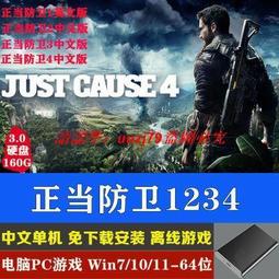 現貨移動硬盤游戲 孤島驚魂6豪華版送修改器 PC電腦單機游戲免下載 歷史價格詳細信息