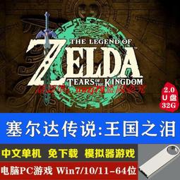 塞爾達傳說 王國之淚-普爾亞cos鞋cosplay鞋定制[金隆動漫] 歷史價格詳細信息