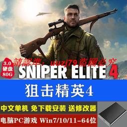 現貨移動硬盤游戲 孤島驚魂6豪華版送修改器 PC電腦單機游戲免下載 歷史價格詳細信息