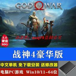 現貨移動硬盤游戲 孤島驚魂6豪華版送修改器 PC電腦單機游戲免下載 歷史價格詳細信息