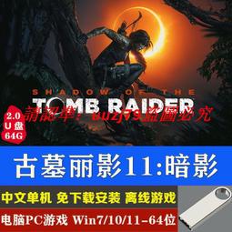 現貨古墓麗影10_崛起 中文免安裝 全DLCs送修改器 PC電腦游戲移動硬盤 歷史價格詳細信息