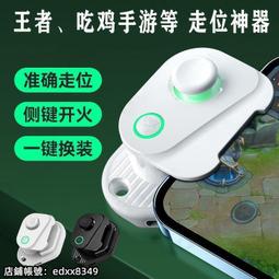 遊戲手柄速發 吃雞神器原神北通G1手游手機游戲手柄王者暗區一鍵換裝外設輔助和平自動壓搶精英安卓蘋果榮耀突圍 歷史價格詳細信息
