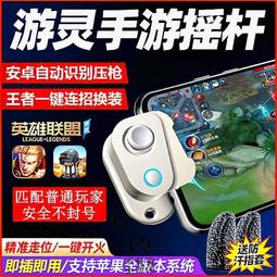 吃雞神器 第11代 加強版 六指神器 AK77 六指吃雞 自帶手柄 我要活下去 明日之後 絕地求生【E03015】 歷史價格詳細信息