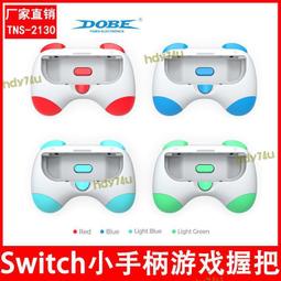 SwitchOLED左右手柄二合一方向盤Switch可拆卸盤握把2個裝配件 歷史價格詳細信息