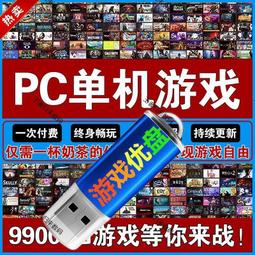 經典游戲U盤植物大戰僵尸紅警2暗黑破壞神魔獸爭霸3冰封王座優盤 歷史價格詳細信息