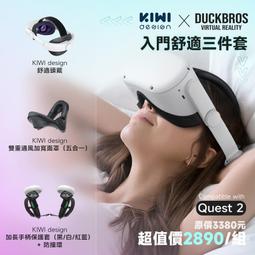 KIWI包覆型頭戴 適 Meta Oculus Quest 2 配件 16mm加厚 超越 菁英 Elite 頭帶 歷史價格詳細信息