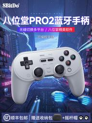 【促銷】八位堂N64手柄DIY藍牙套件+搖桿組件 原裝有線游戲手柄改無線手柄 歷史價格詳細信息