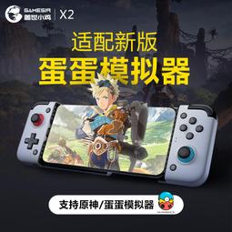 全明星街球派對 安卓 IOS  BSP-D8 手柄 手把 手機搖桿 巔峰極速 原神 D8 PRO 手把 DELTA PP 歷史價格詳細信息