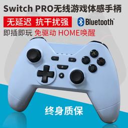 switch pro原裝/國產搖桿帽 NS主機PRO手把 PRO手把3D蘑菇頭 歷史價格詳細信息
