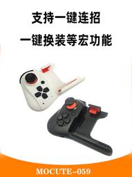 【促銷】吃雞神器自動壓搶輔助器手機游戲手柄蜂刺連點器專用壓槍機械按鍵裝備全套合金按鍵六指四指送指套 歷史價格詳細信息