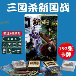 桌遊卡牌三國殺經典標準版新手入門休閒聚會桌面遊戲牌 歷史價格詳細信息