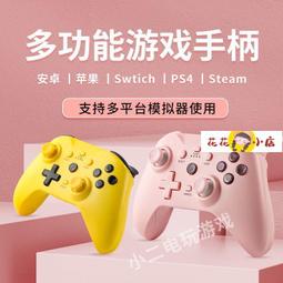 【星月】switch游戲手柄pro任天堂ns游戲塞爾達大亂斗安卓PC搖桿 歷史價格詳細信息