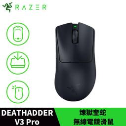 RAZER 雷蛇 DEATHADDER 煉獄奎蛇 V3 Pro 無線滑鼠 超輕量設計/人體工學設計 歷史價格詳細信息
