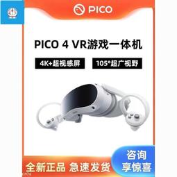 pico4矽膠面罩防汗眼罩防漏光鼻貼遮光罩PICO 4搖杆帽VR設備配件 歷史價格詳細信息