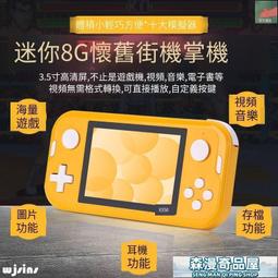 遊戲機掌上游戲機3.5英寸復古童年懷舊新款俄羅斯方塊psp玩具經典迷你小型便攜雙人搖桿手柄掌機馬里奧FC對戰 歷史價格詳細信息