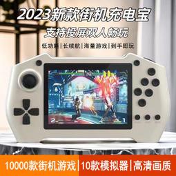 遊戲機 掌上遊戲機 掌機 電視遊戲機 6.5寸大屏掌上游戲機 2023新款雙人掌機 拳皇三國戰紀西游記PS1街機 歷史價格詳細信息
