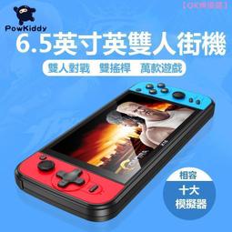 6.5寸大屏掌上游戲機 2023新款雙人掌機 拳皇三國戰紀西游記PS1街機品 歷史價格詳細信息