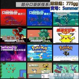 gba神奇寶貝遊戲機寵物小精靈掌機任天堂新口袋妖怪psp掌上遊戲機 歷史價格詳細信息