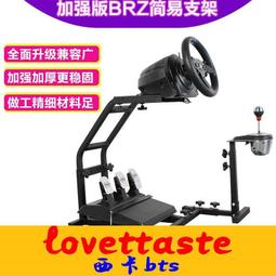 BRZ賽車用遊戲方向盤座椅支架g29G27t300rsT500仿真手剎模擬學車    全臺最大的網路購物市集 歷史價格詳細信息