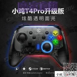 蓋世小雞GameSir T4pro版遊戲手柄T4W有線switch電腦PCps3mfi 歷史價格詳細信息