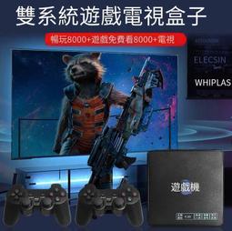 新款遊戲+電視雙系統穿越魔盒3D模擬器遊戲機 高清電視輸出 戰神遊戲 psp遊戲 街機 格鬥天王 三國無雙 歷史價格詳細信息