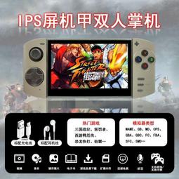 7寸大屏雙人小遊戲機掌機psp0掌上游遊機兒童復古懷舊街機老式 歷史價格詳細信息