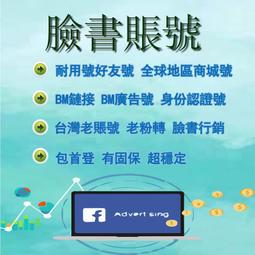 臉書FB--按讚/粉絲團追蹤/直播人數/留言/分享/留言按讚/台灣/台灣真人/粉絲專頁讚 歷史價格詳細信息