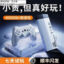 【公司貨免運】遊戲機 掌上遊戲機 電視遊戲機 PS1電視游戲機2023新款家用4k高清3d游戲機懷舊街霸FC超級馬里奧 價格比較,價格查詢,歷史價格詳細信息