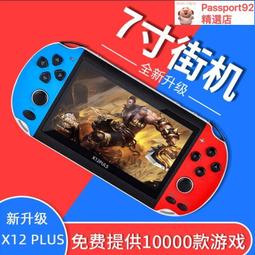 X12 PLUS  7寸高清大屏雙搖桿掌上游戲機兒童街機掌機 經典遊戲機 掌上型遊戲機 掌上型電玩遊戲機 電玩 歷史價格詳細信息