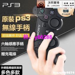 ps3手柄 PS3無線藍牙雙馬達震動手柄彎柄不侵權出貨 歷史價格詳細信息