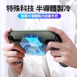 冰機機-半導體製冷搖桿 -吃雞追劇神器 (買就送類比蘑菇頭) 歷史價格詳細信息