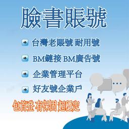 *FB搜尋牌、讚牌-防水防曬貼紙 歷史價格詳細信息