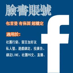 FB粉絲專業 FB粉絲 FB台灣 臉書 臉書粉絲 臉書粉絲專頁 按讚 FB 臉書按讚 貼文讚 追蹤 facebook粉 歷史價格詳細信息