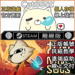 [CAT66CC] STEAM 離線版 入庫暢玩 序號激活 多人連線 客製化專屬賣場下單區 電腦遊戲 歷史價格詳細信息