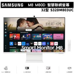 SAMSUNG 32型 M8 智慧聯網螢幕 (白) S32BM801UC 4K顯示器 歷史價格詳細信息