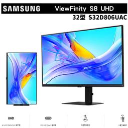 三星SAMSUNG 32型 S32D806UAC 4K高解析度平可直立顯示●  32  吋  VA  面板 / 黑色 ● 歷史價格詳細信息