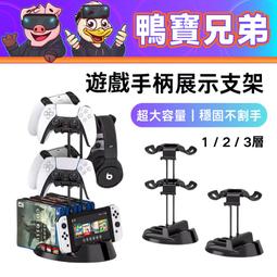 現貨PS5手柄展示架PS5無線游戲手柄底座桌面展示收納支架配充電線 歷史價格詳細信息