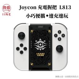 【PChome 24h購物】良值 Switch 五代NFC PRO手把控制器 巨集 連發 語音 無線喚醒 震動 支援Steam 安卓-多色可選 歷史價格詳細信息