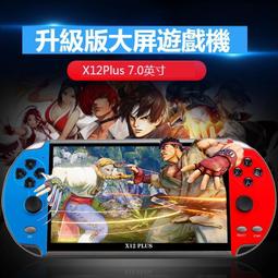 霸王小子7寸高清復古懷舊款老式街機遊戲機psp雙人掌上游戲機gba便攜式搖桿手柄掌機連電視送男友2021新款 歷史價格詳細信息