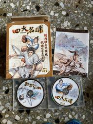 四大名捕逆水寒續集（下）易水蕭蕭【經典新版】【金石堂】 歷史價格詳細信息