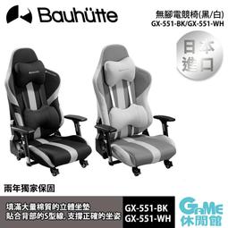 Bauhutte 寶優特 電競椅 藍 G-530-BU【12月到】【GAME休閒館】 歷史價格詳細信息